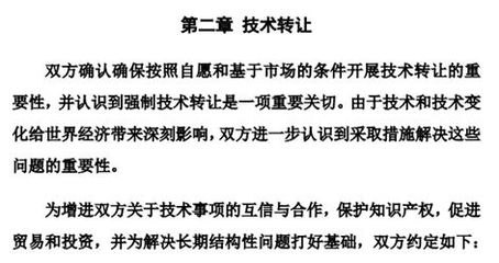 兩年如一夢(mèng) 中美第一階段經(jīng)貿(mào)協(xié)議解讀